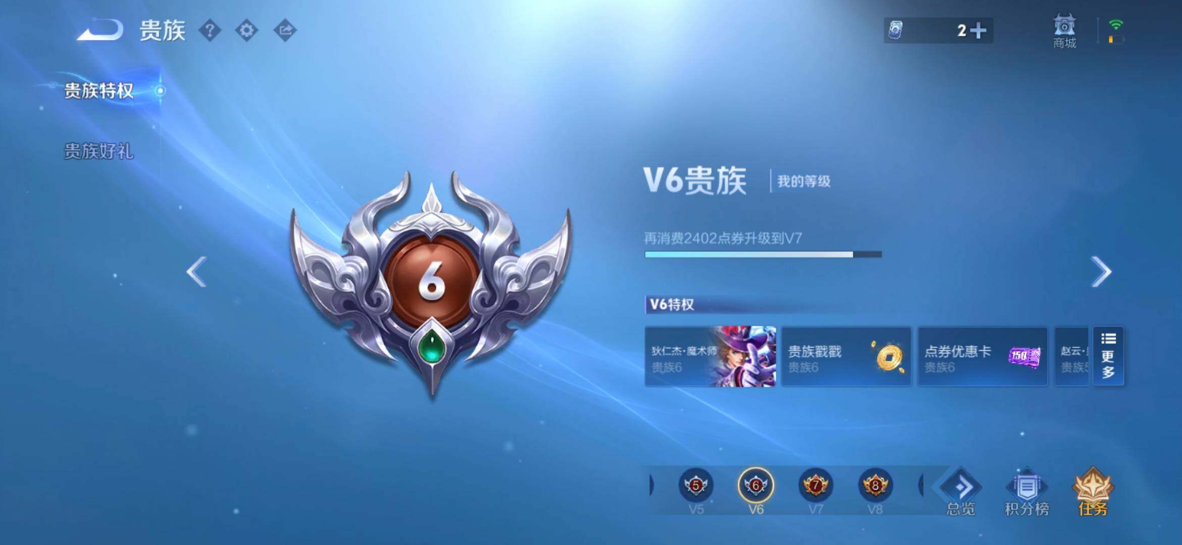 WZQM4528967王者荣耀账号详情图11 WZQM4528967王者荣耀账号详情图11