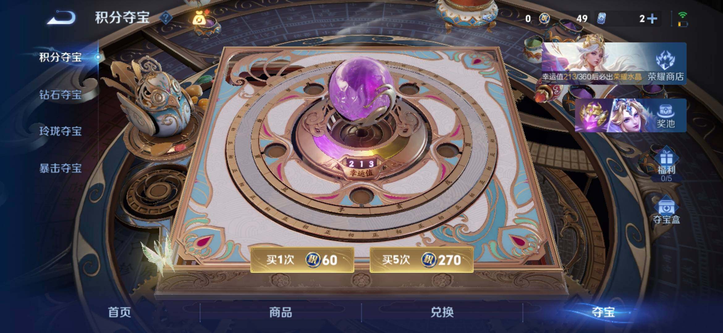 WZQM4528967王者荣耀账号详情图12 WZQM4528967王者荣耀账号详情图12