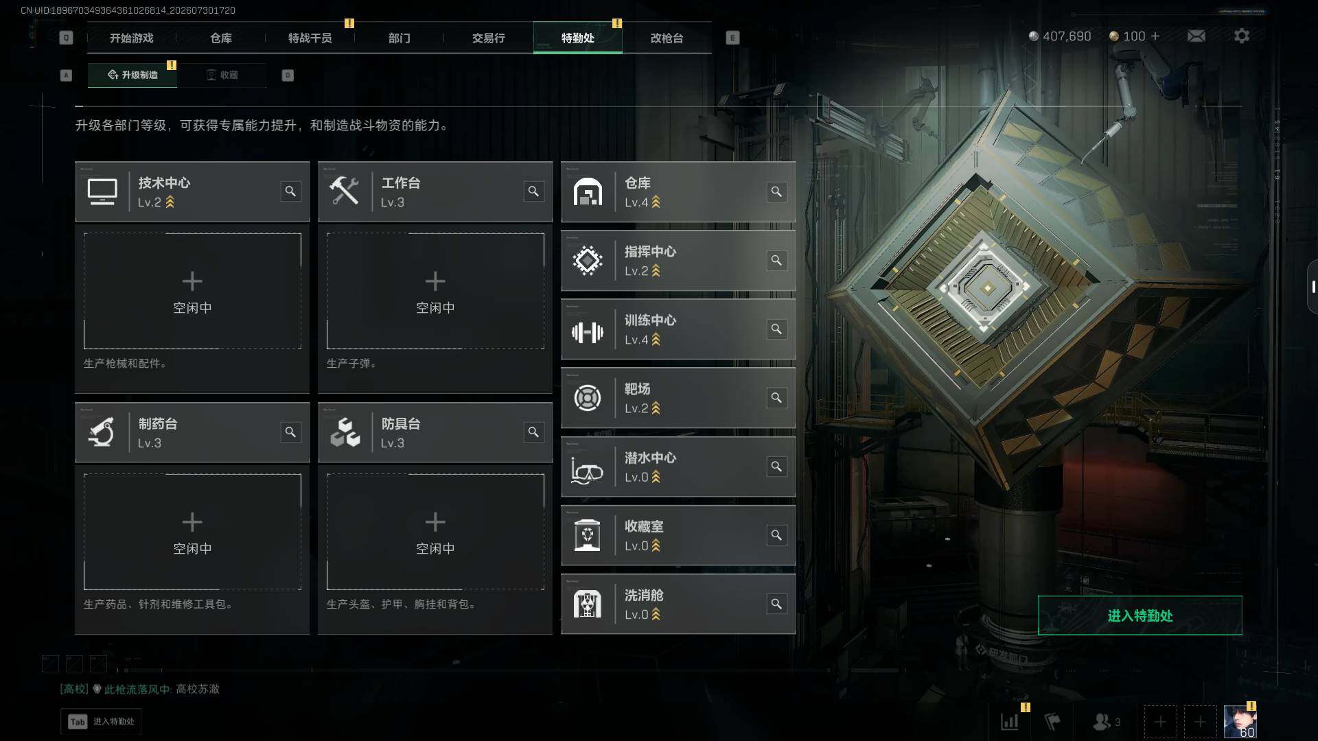 SJZEY4220220三角洲行动账号详情图10 SJZEY4220220三角洲行动账号详情图10