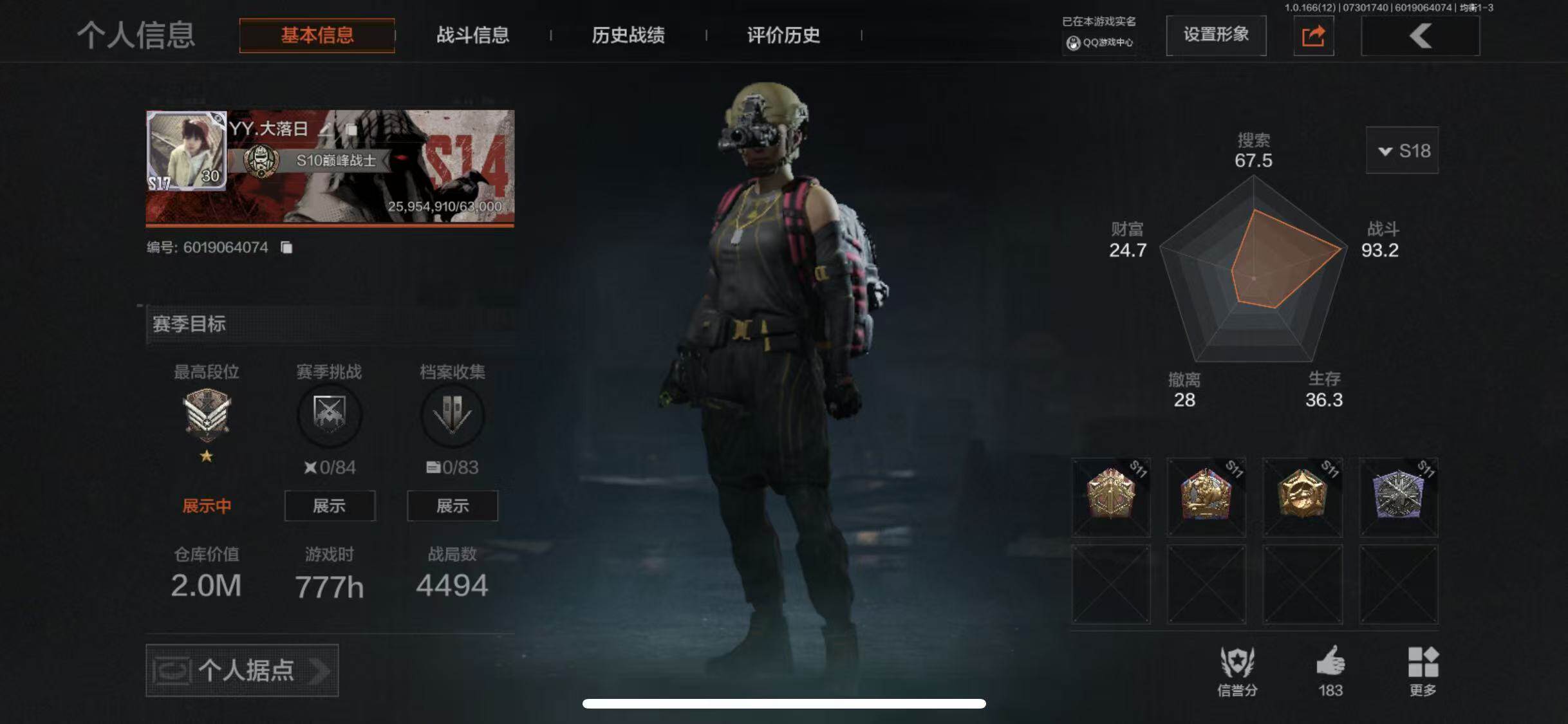 优选商品