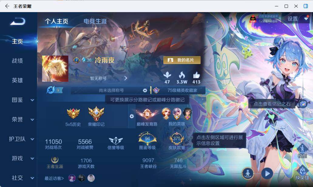 WZEY4524987王者荣耀账号详情图9 WZEY4524987王者荣耀账号详情图9