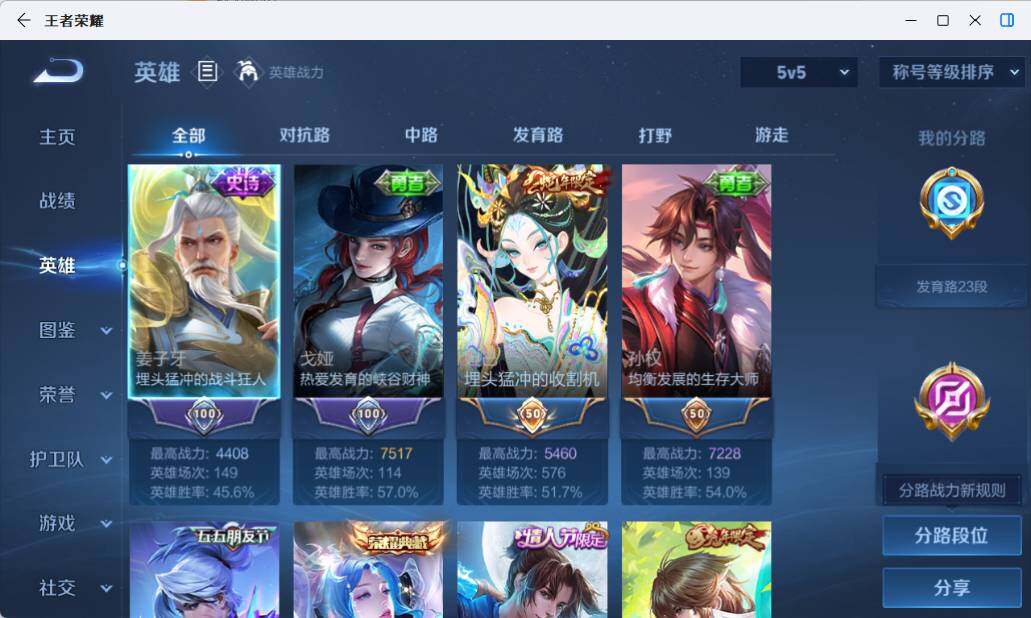 WZEY4524987王者荣耀账号详情图10 WZEY4524987王者荣耀账号详情图10