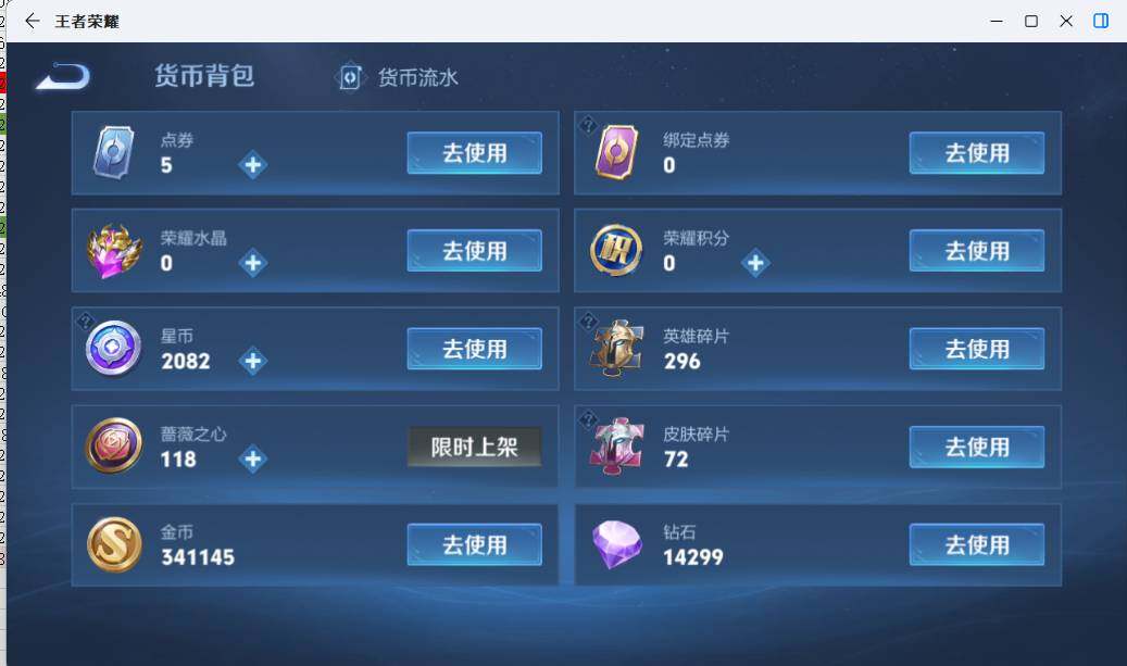 WZEY4524987王者荣耀账号详情图15 WZEY4524987王者荣耀账号详情图15