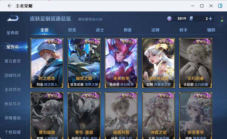 WZEY4522644王者荣耀账号详情图11 WZEY4522644王者荣耀账号详情图11