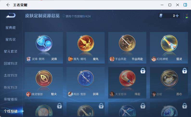 WZEY4522644王者荣耀账号详情图12 WZEY4522644王者荣耀账号详情图12