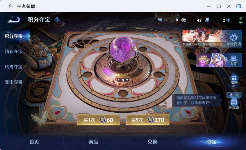 WZEY4522644王者荣耀账号详情图15 WZEY4522644王者荣耀账号详情图15