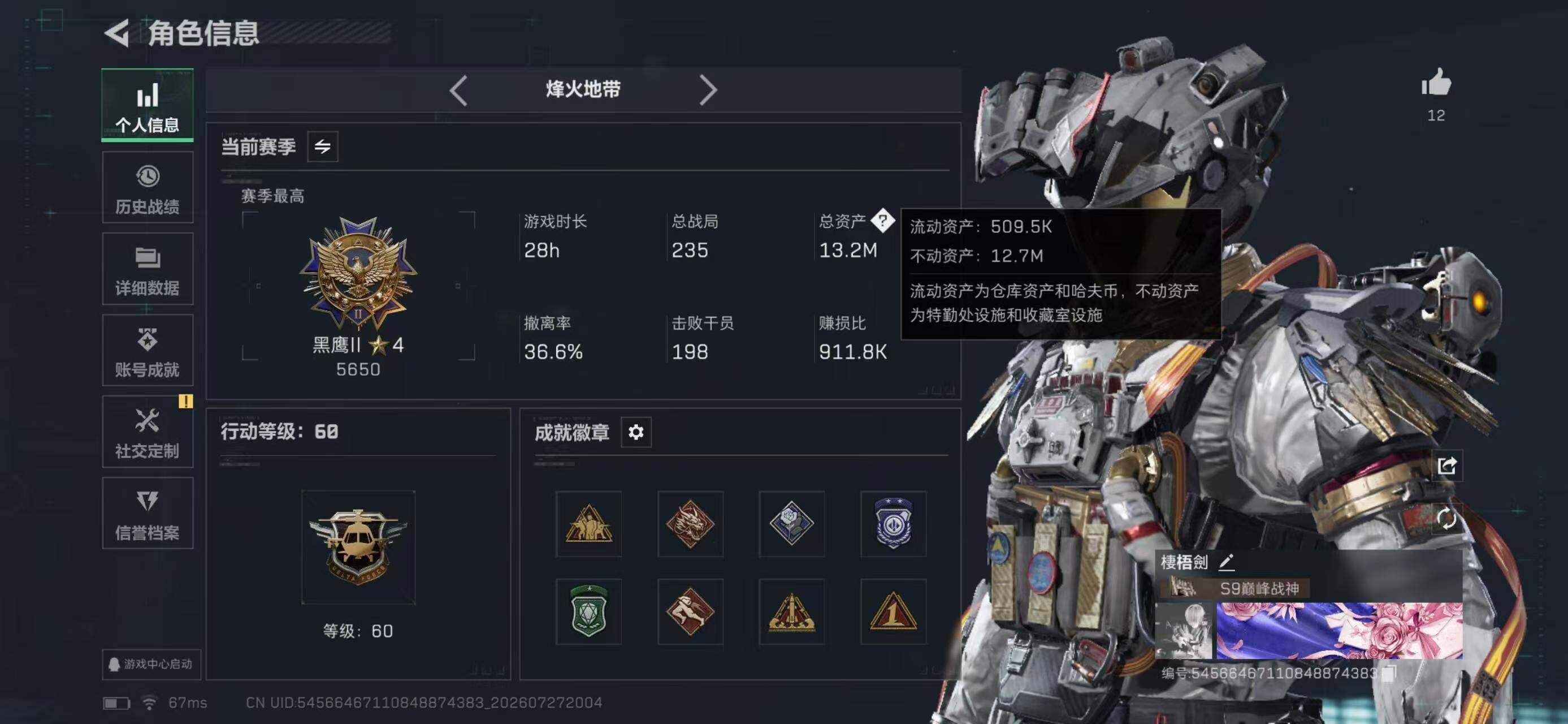 SJZYYT4220154三角洲行动账号详情图4 SJZYYT4220154三角洲行动账号详情图4
