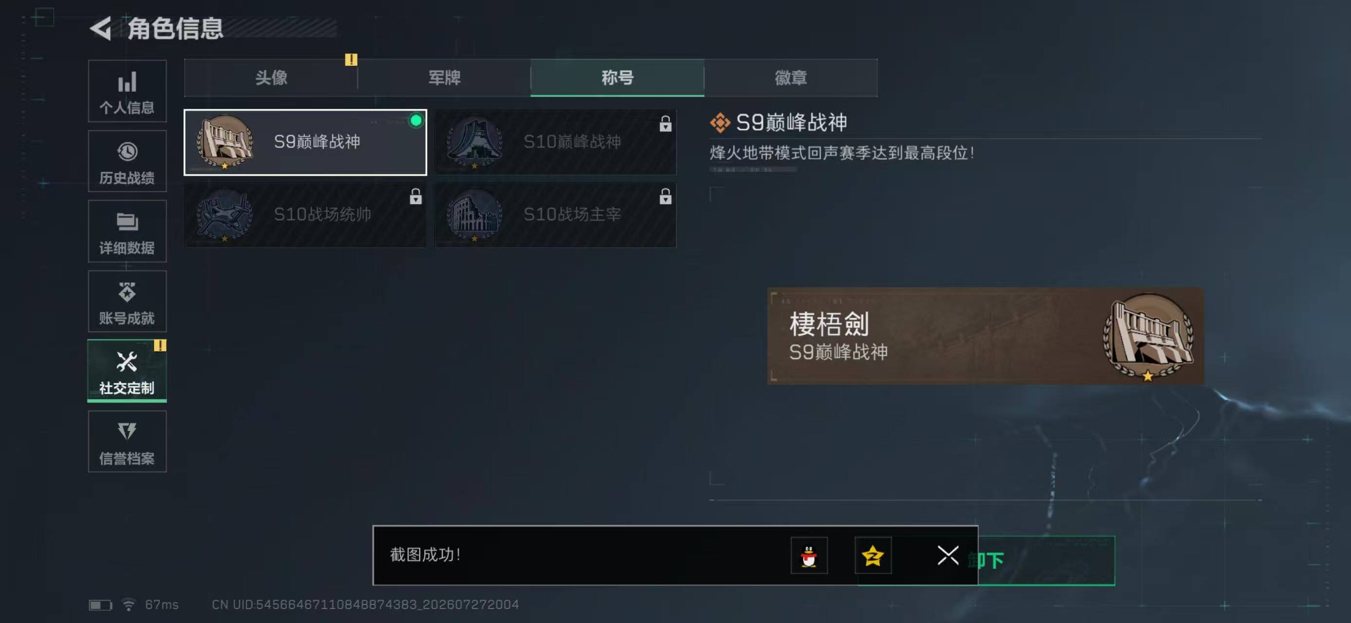 SJZYYT4220154三角洲行动账号详情图5 SJZYYT4220154三角洲行动账号详情图5