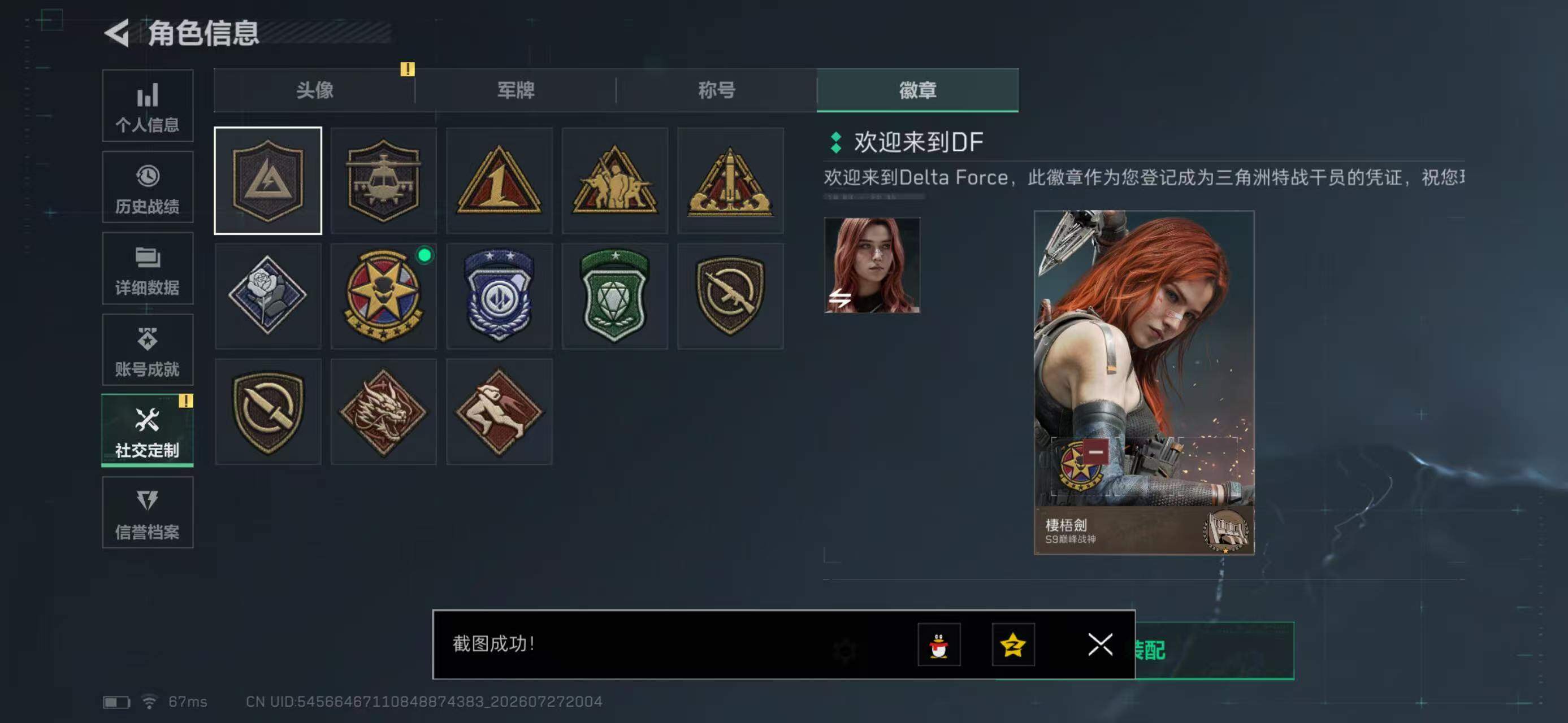 SJZYYT4220154三角洲行动账号详情图6 SJZYYT4220154三角洲行动账号详情图6
