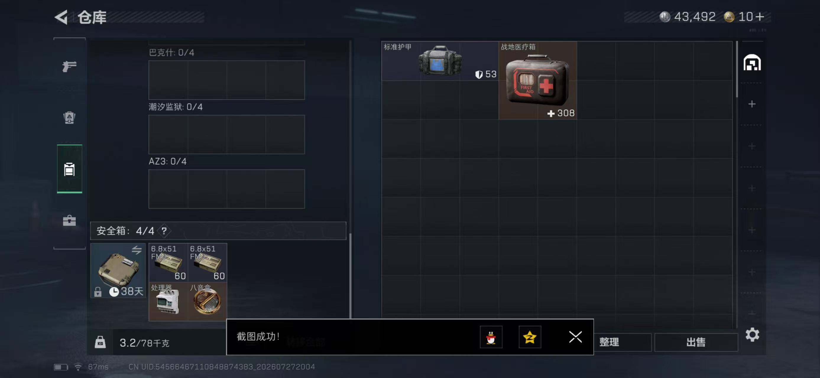SJZYYT4220154三角洲行动账号详情图7 SJZYYT4220154三角洲行动账号详情图7