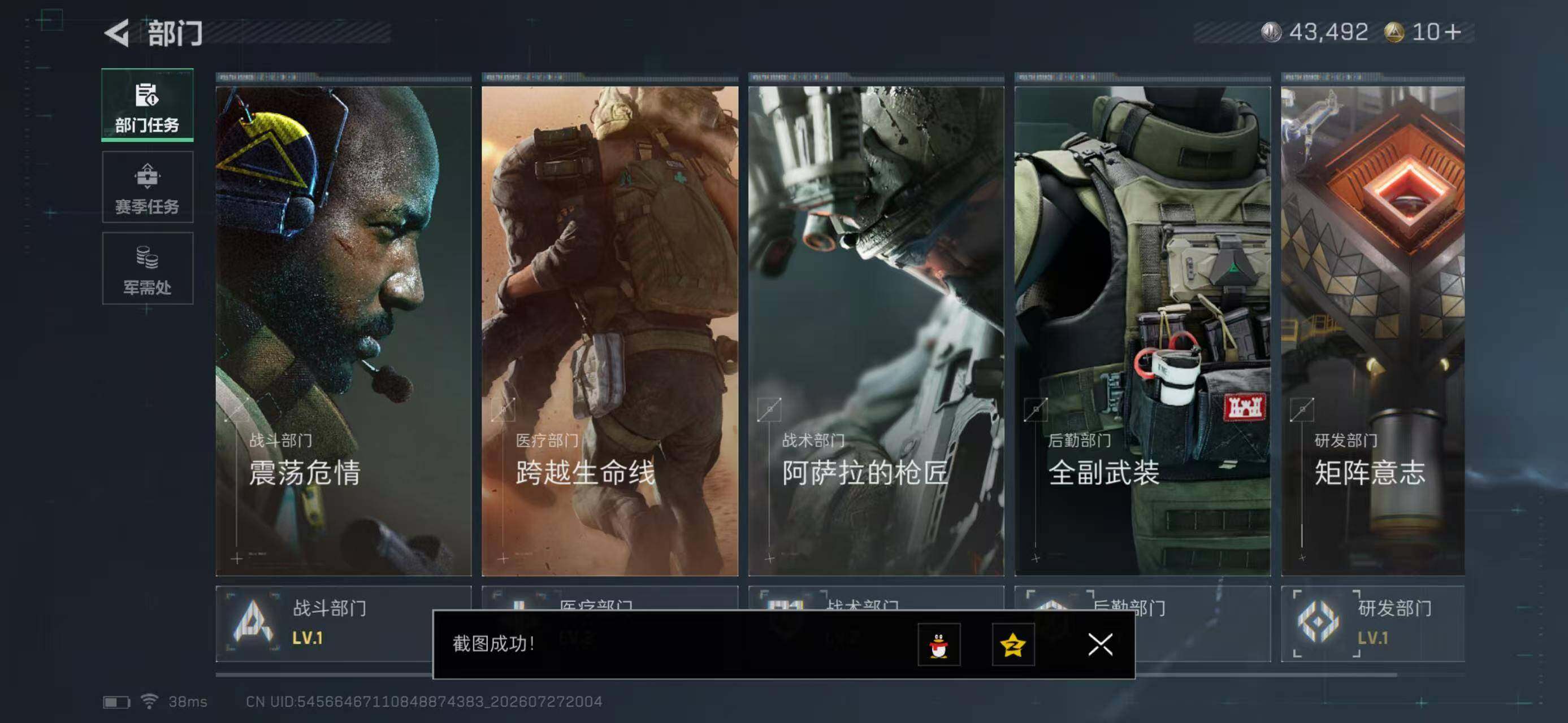SJZYYT4220154三角洲行动账号详情图8 SJZYYT4220154三角洲行动账号详情图8