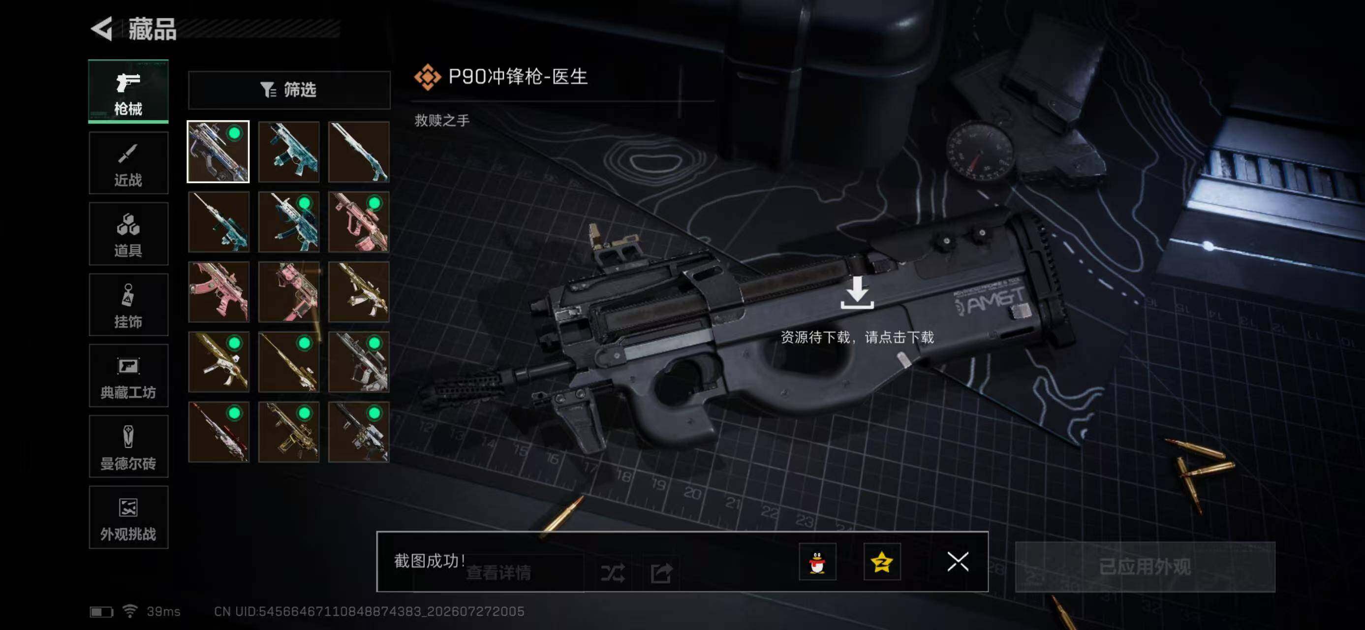 SJZYYT4220154三角洲行动账号详情图13 SJZYYT4220154三角洲行动账号详情图13