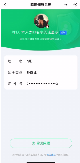 WZQM4522254王者荣耀账号详情图18 WZQM4522254王者荣耀账号详情图18
