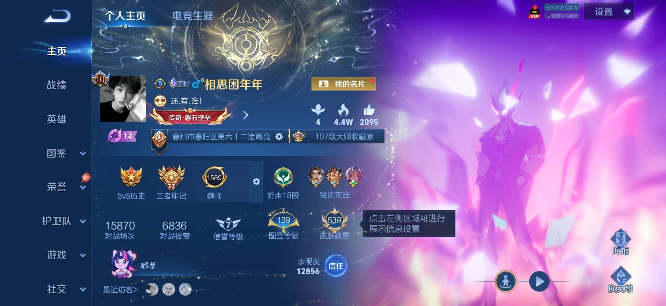 WZLX4522583王者荣耀账号详情图11 WZLX4522583王者荣耀账号详情图11