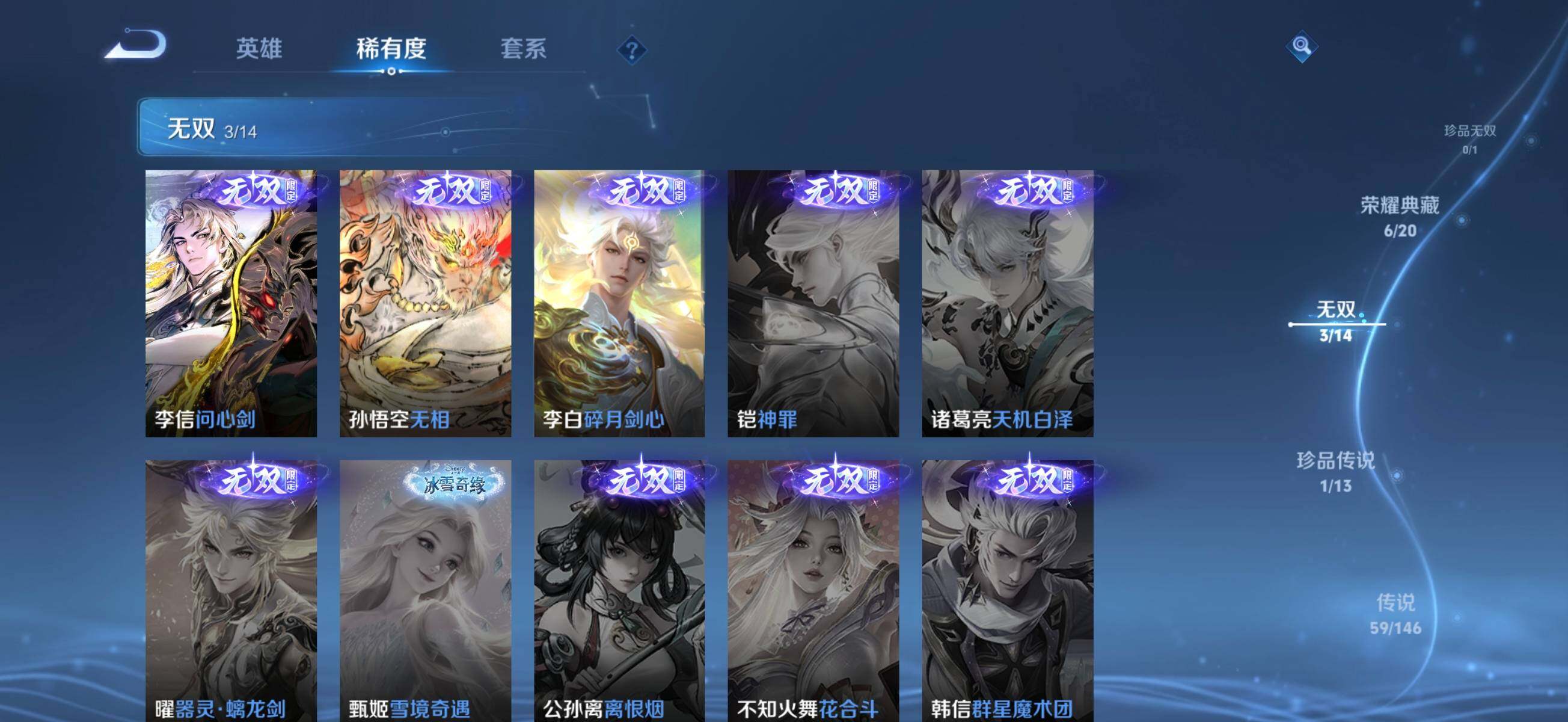 WZLX4522583王者荣耀账号详情图16 WZLX4522583王者荣耀账号详情图16