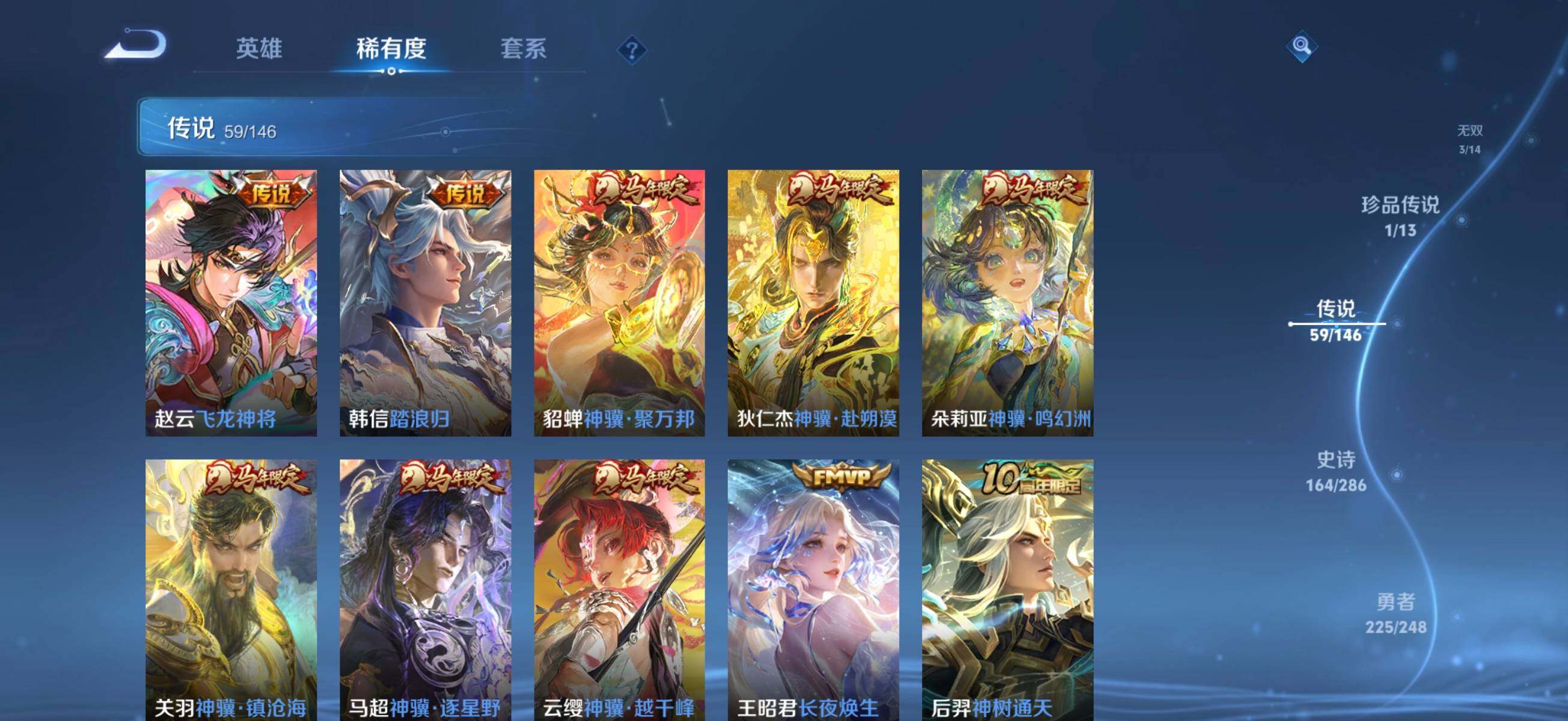 WZLX4522583王者荣耀账号详情图18 WZLX4522583王者荣耀账号详情图18