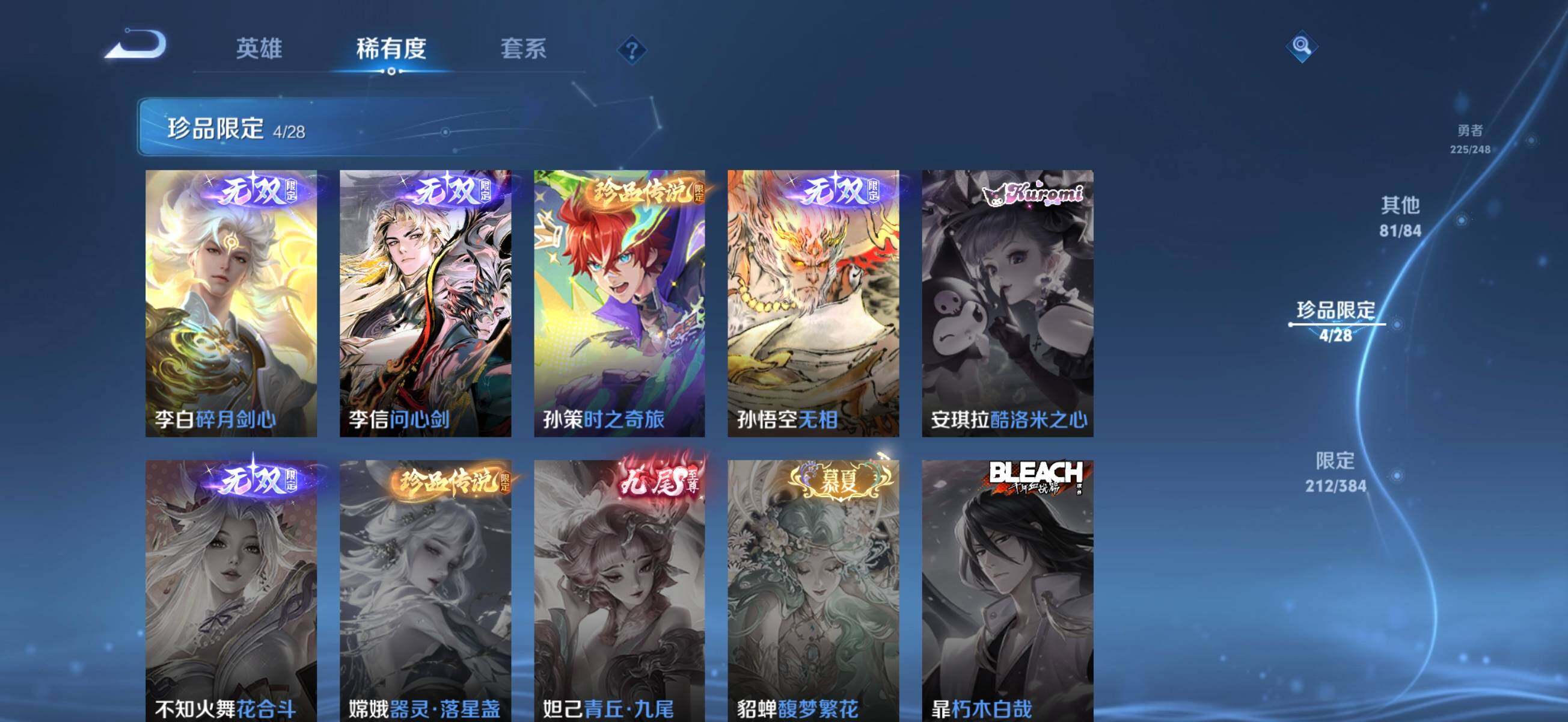 WZLX4522583王者荣耀账号详情图19 WZLX4522583王者荣耀账号详情图19