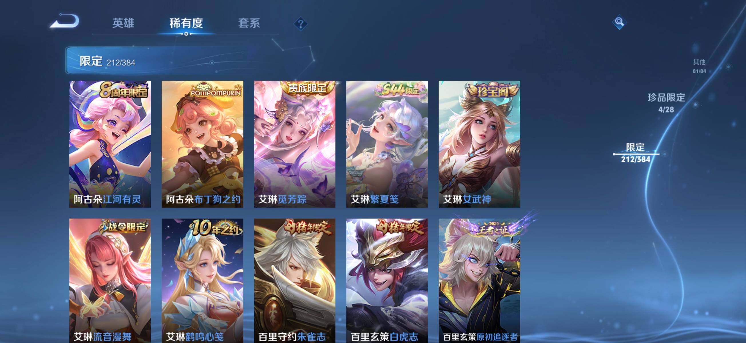 WZLX4522583王者荣耀账号详情图20 WZLX4522583王者荣耀账号详情图20