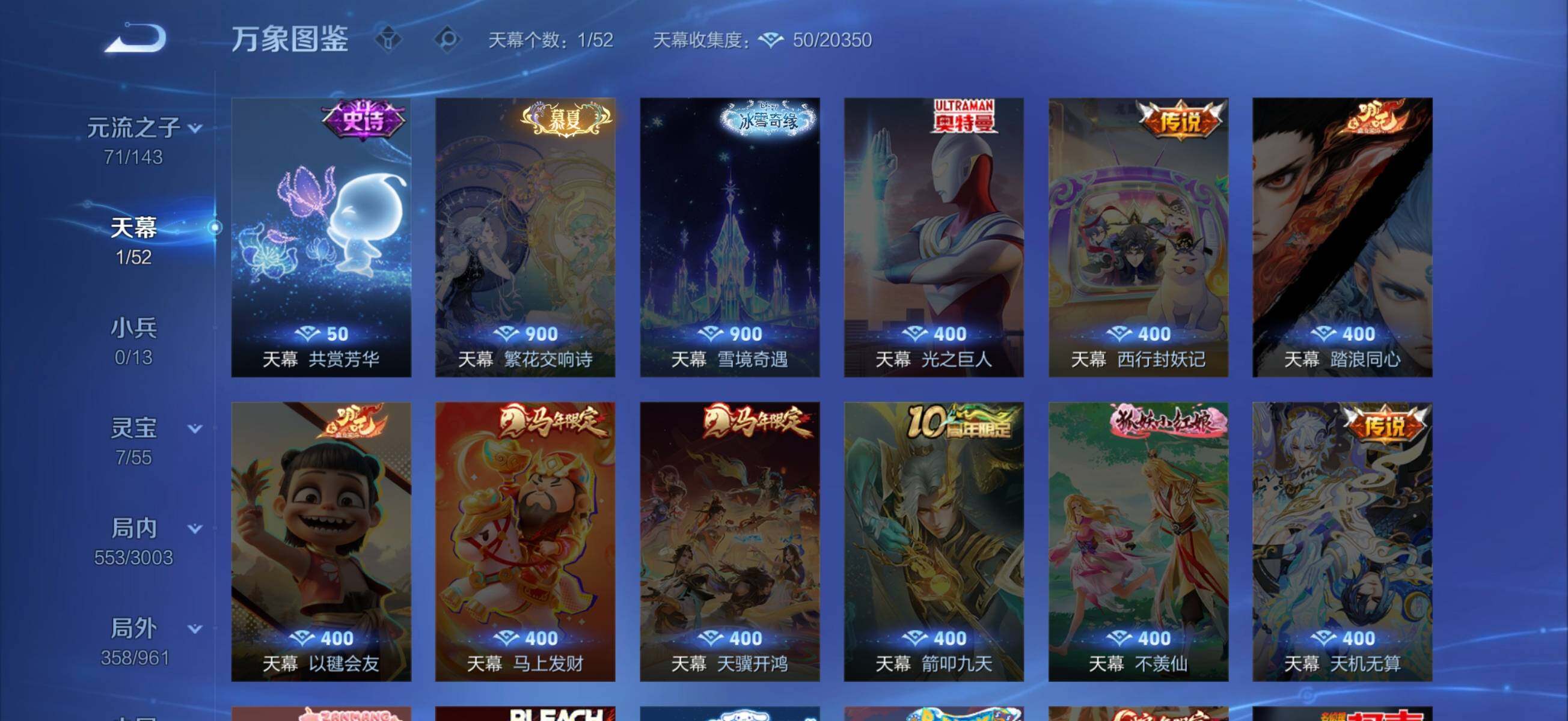 WZLX4522583王者荣耀账号详情图23 WZLX4522583王者荣耀账号详情图23