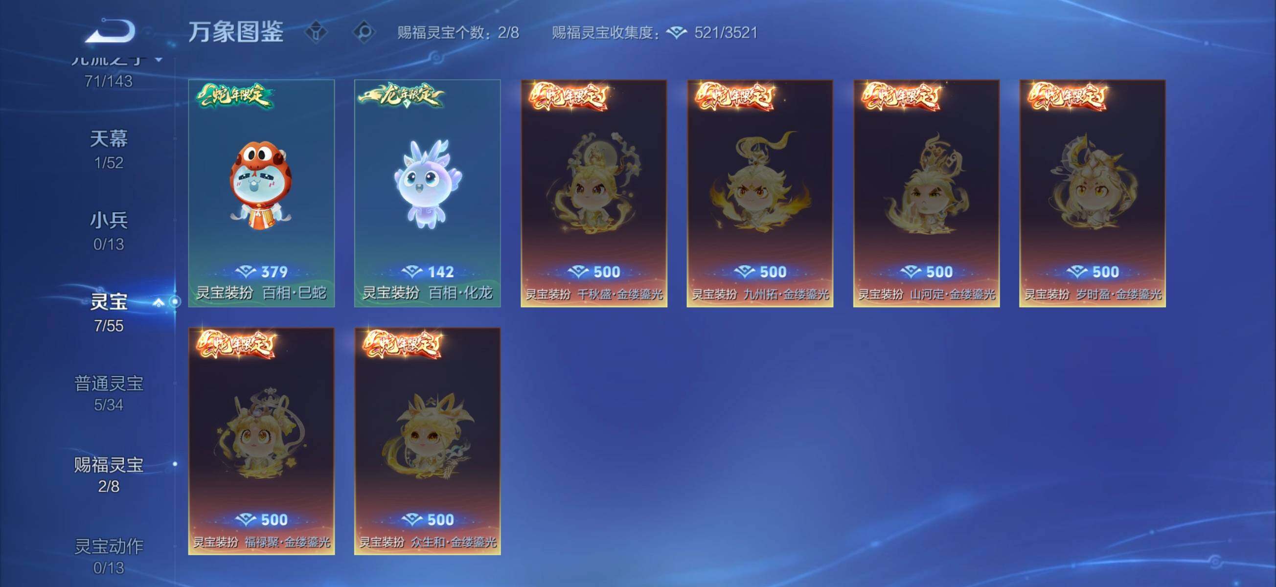 WZLX4522583王者荣耀账号详情图24 WZLX4522583王者荣耀账号详情图24