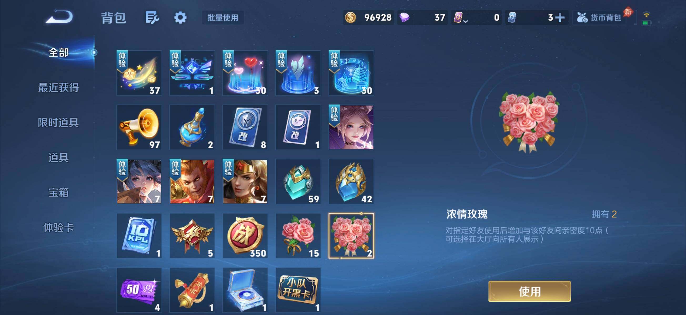 WZLX4522583王者荣耀账号详情图29 WZLX4522583王者荣耀账号详情图29