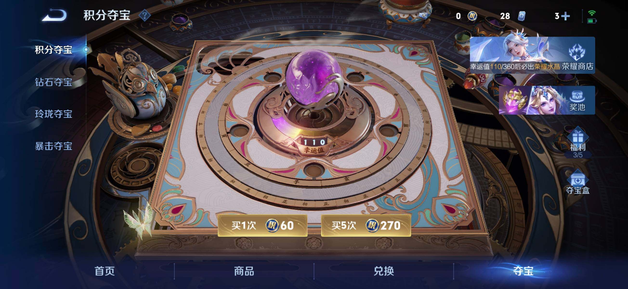 WZLX4522583王者荣耀账号详情图31 WZLX4522583王者荣耀账号详情图31