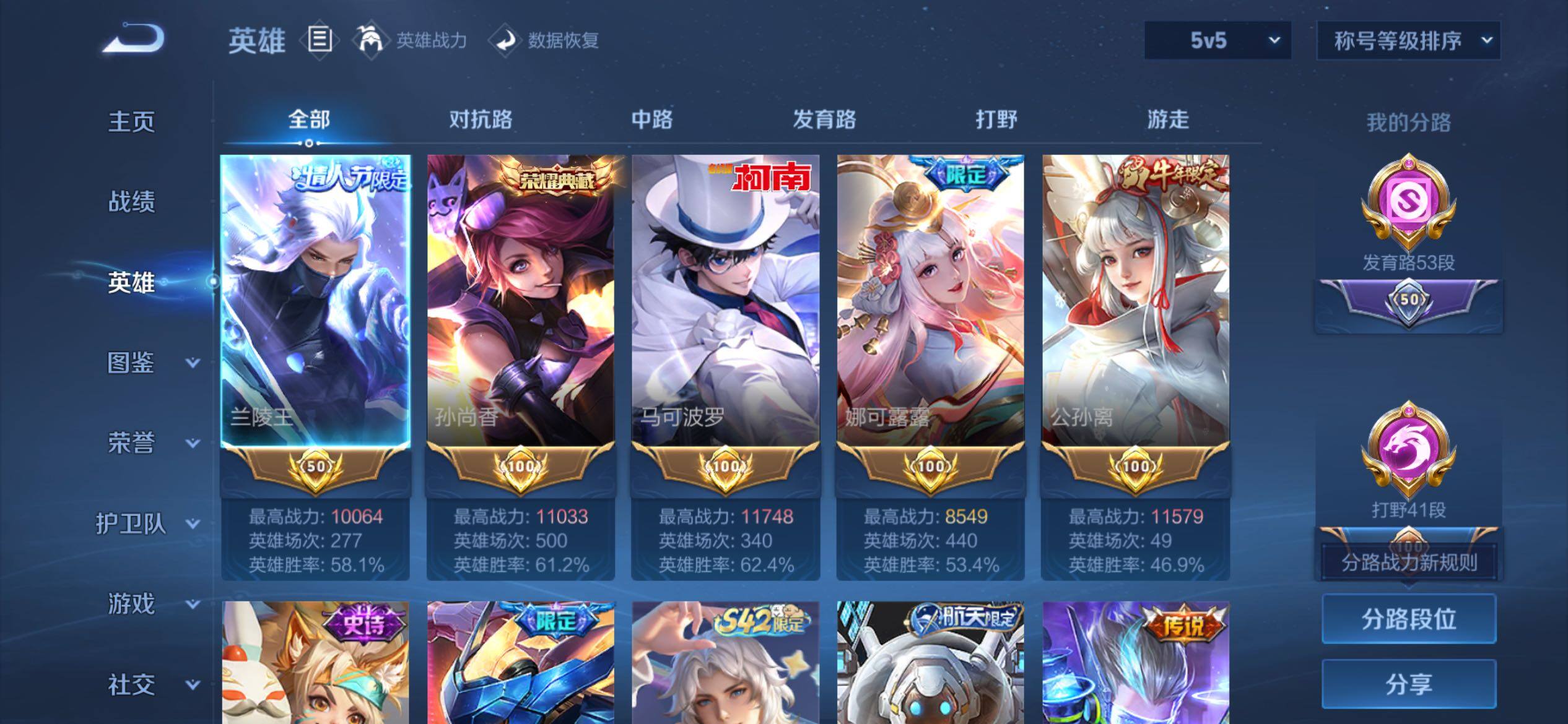 WZQM4525465王者荣耀账号详情图4 WZQM4525465王者荣耀账号详情图4