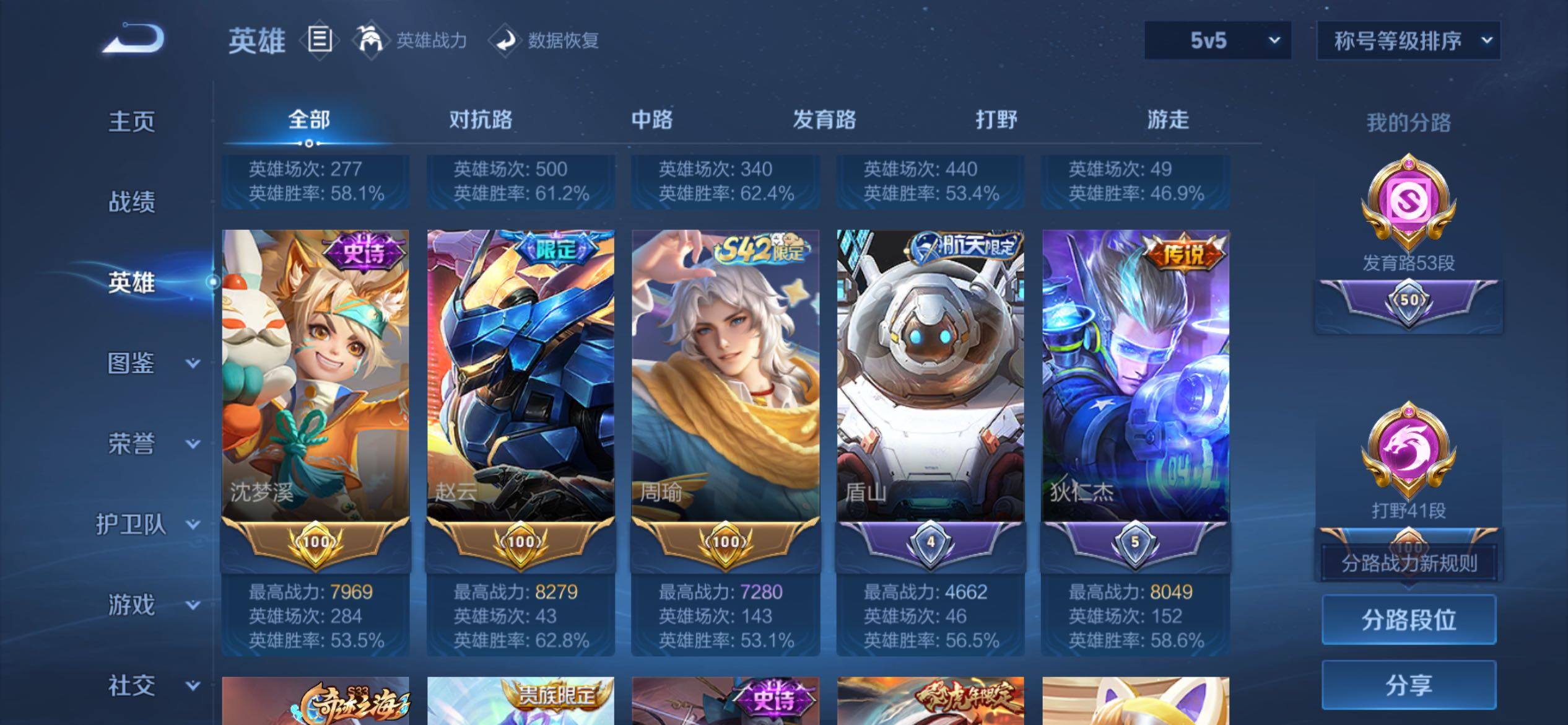 WZQM4525465王者荣耀账号详情图5 WZQM4525465王者荣耀账号详情图5