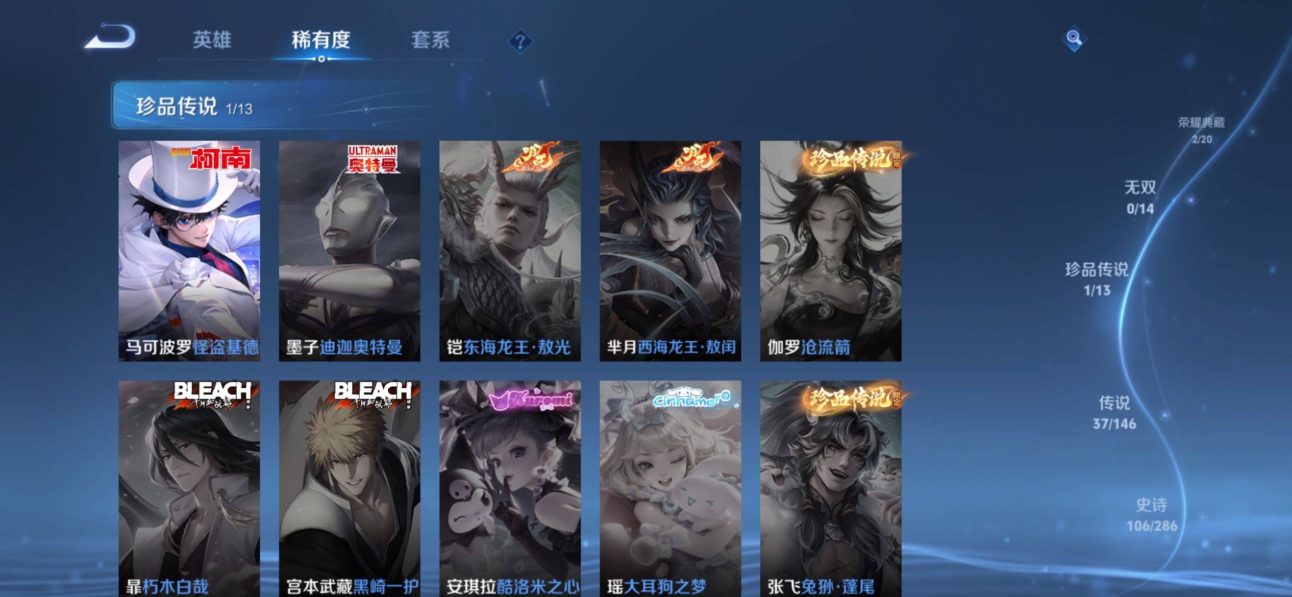 WZQM4525465王者荣耀账号详情图8 WZQM4525465王者荣耀账号详情图8