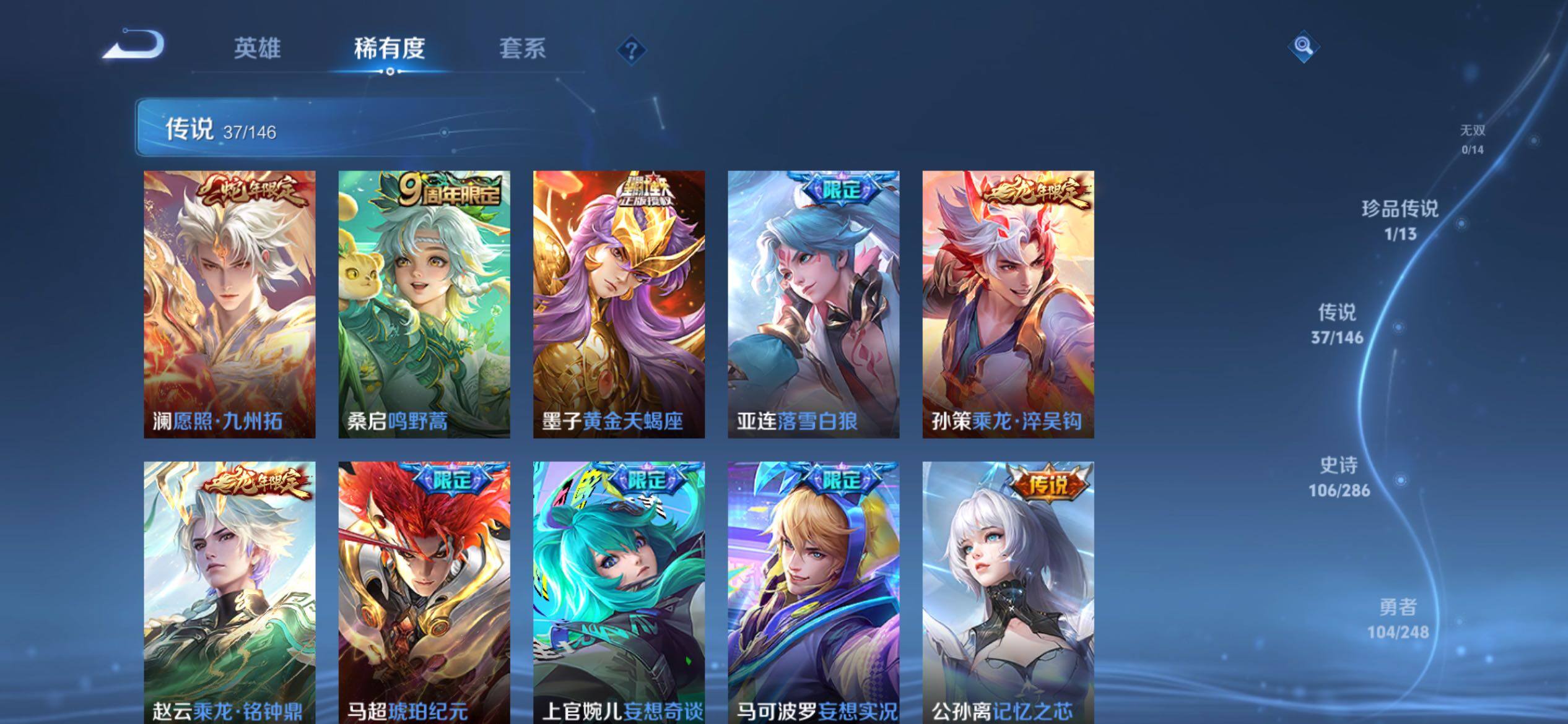 WZQM4525465王者荣耀账号详情图11 WZQM4525465王者荣耀账号详情图11