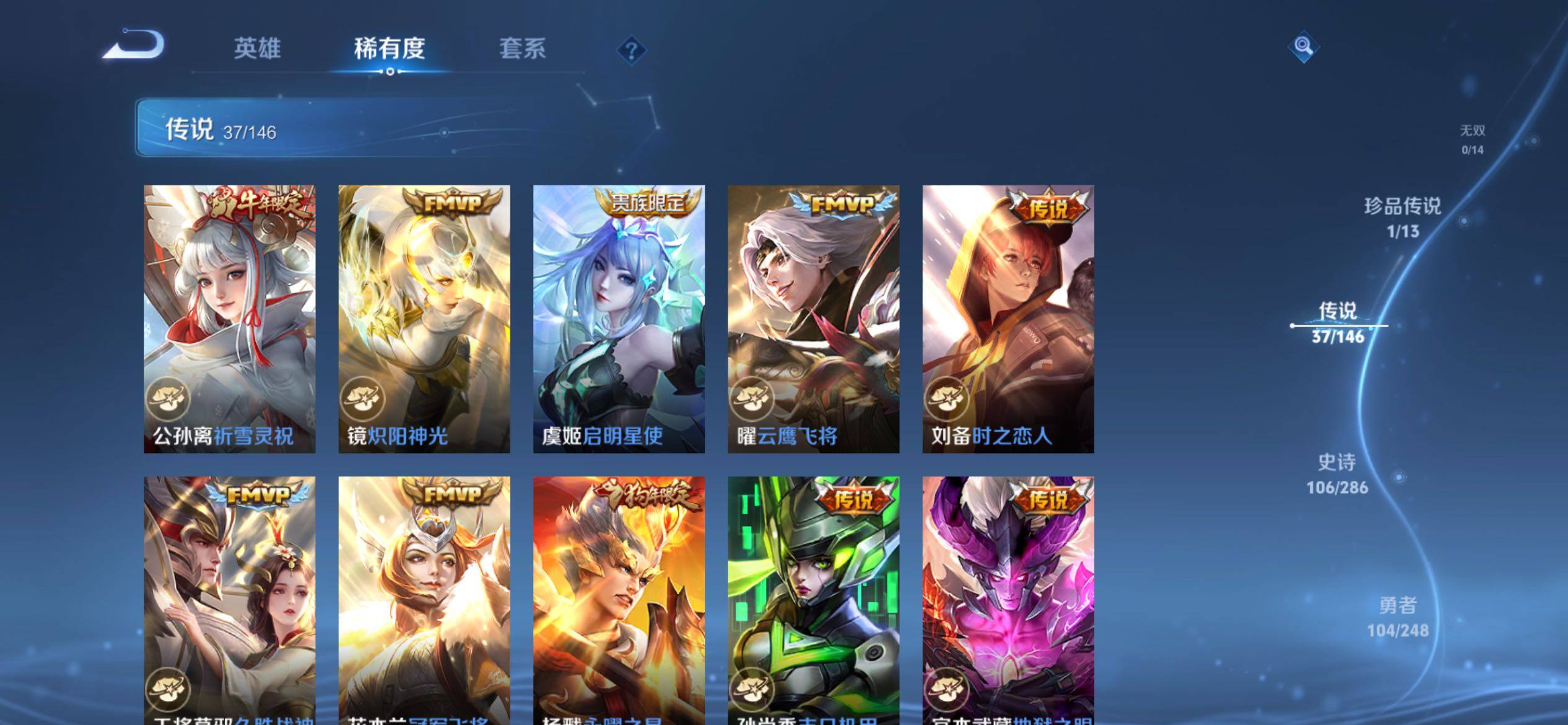 WZQM4525465王者荣耀账号详情图10 WZQM4525465王者荣耀账号详情图10