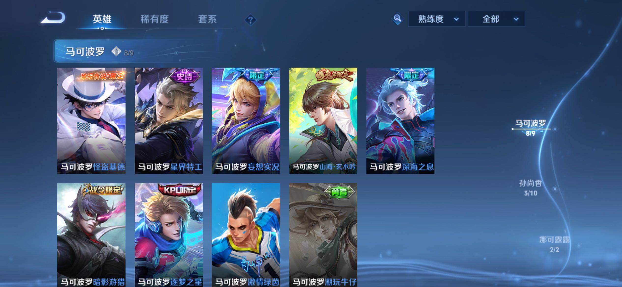 WZQM4525465王者荣耀账号详情图13 WZQM4525465王者荣耀账号详情图13