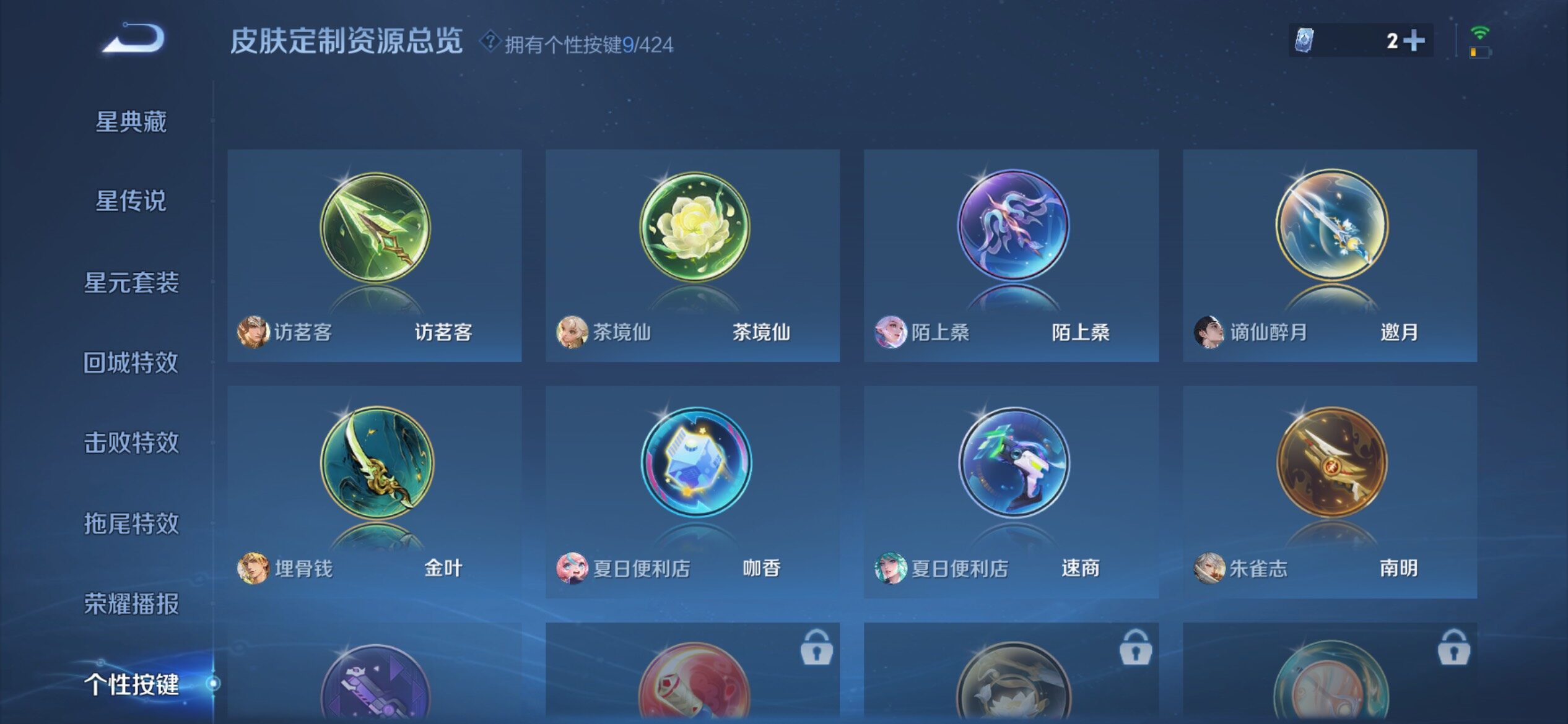 WZQM4525465王者荣耀账号详情图15 WZQM4525465王者荣耀账号详情图15