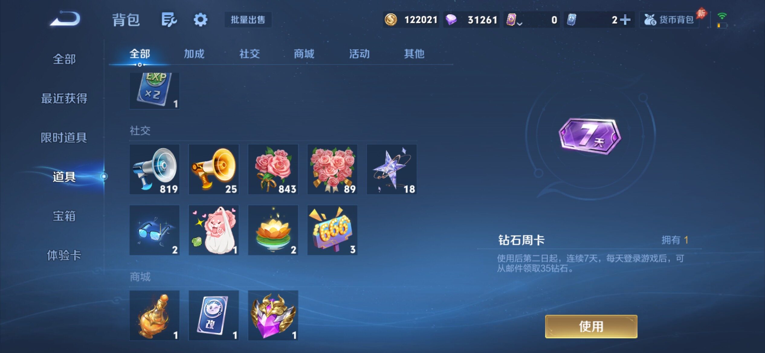 WZQM4525465王者荣耀账号详情图16 WZQM4525465王者荣耀账号详情图16