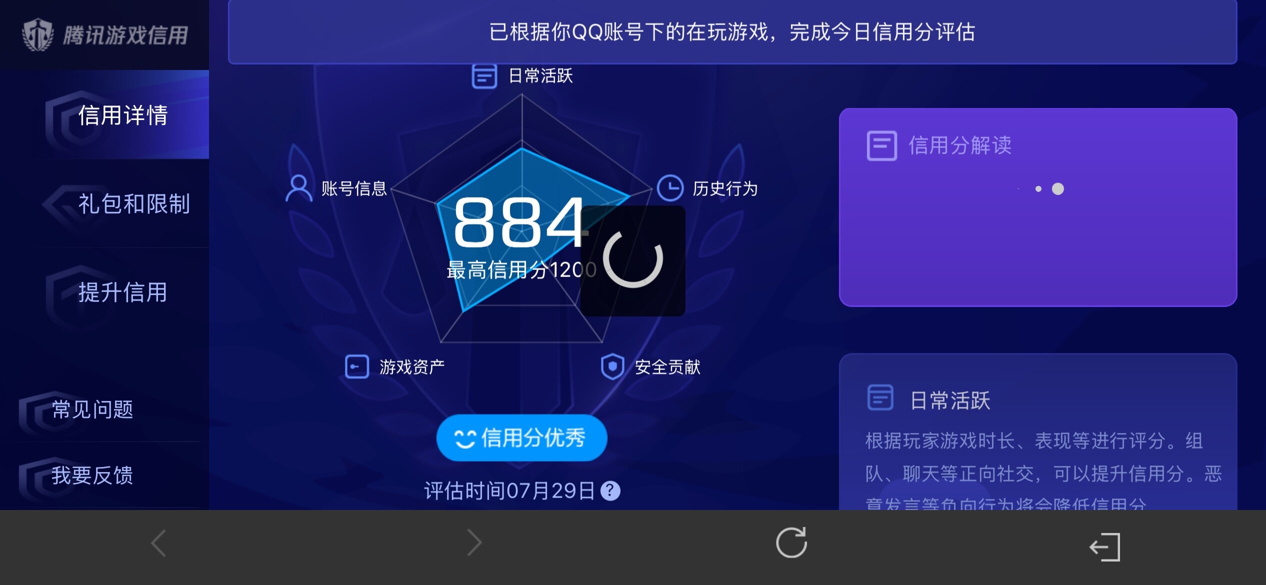 WZQM4525465王者荣耀账号详情图18 WZQM4525465王者荣耀账号详情图18