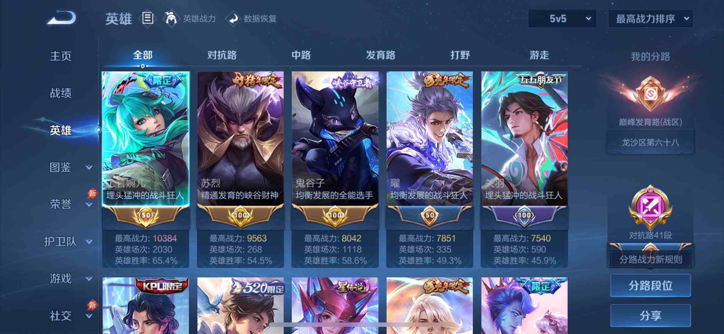 WZDN4522364王者荣耀账号详情图4 WZDN4522364王者荣耀账号详情图4