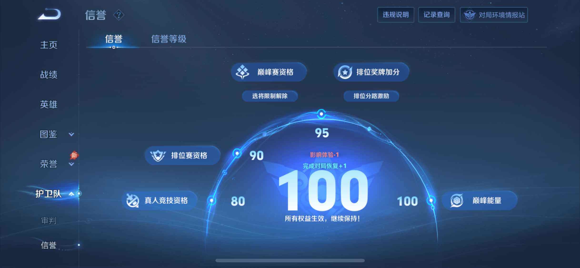 WZDN4522364王者荣耀账号详情图6 WZDN4522364王者荣耀账号详情图6