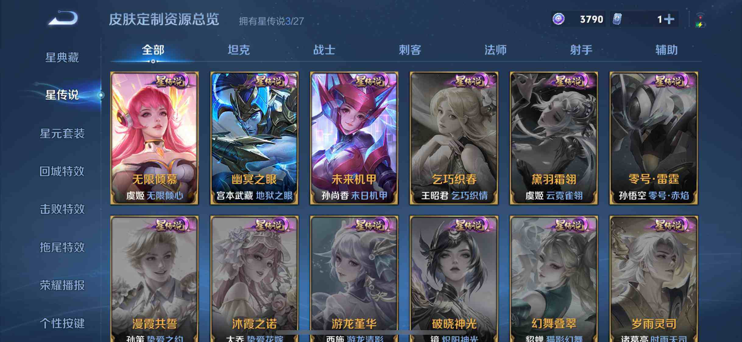 WZDN4522364王者荣耀账号详情图7 WZDN4522364王者荣耀账号详情图7