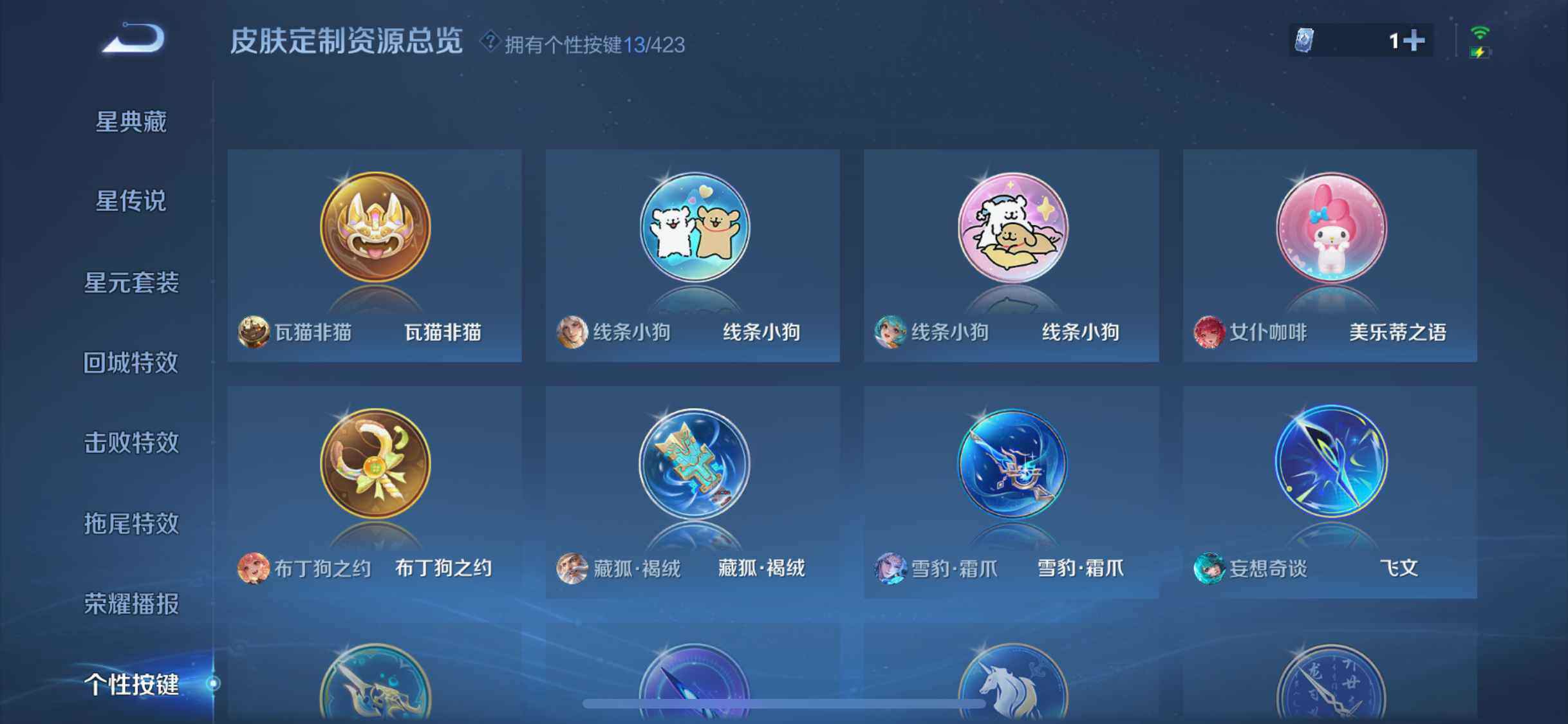 WZDN4522364王者荣耀账号详情图8 WZDN4522364王者荣耀账号详情图8
