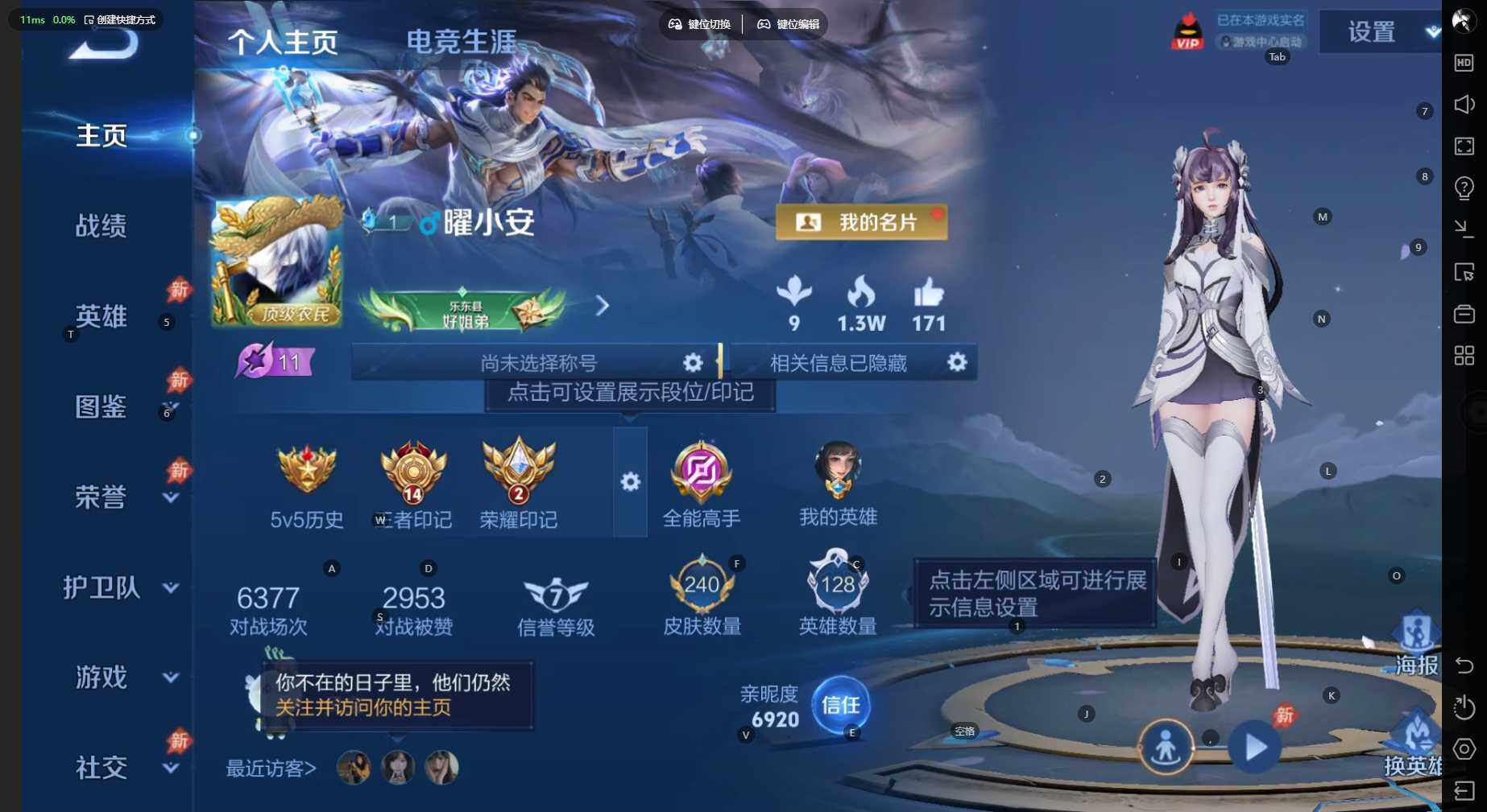 WZBSY4525512王者荣耀账号详情图2 WZBSY4525512王者荣耀账号详情图2