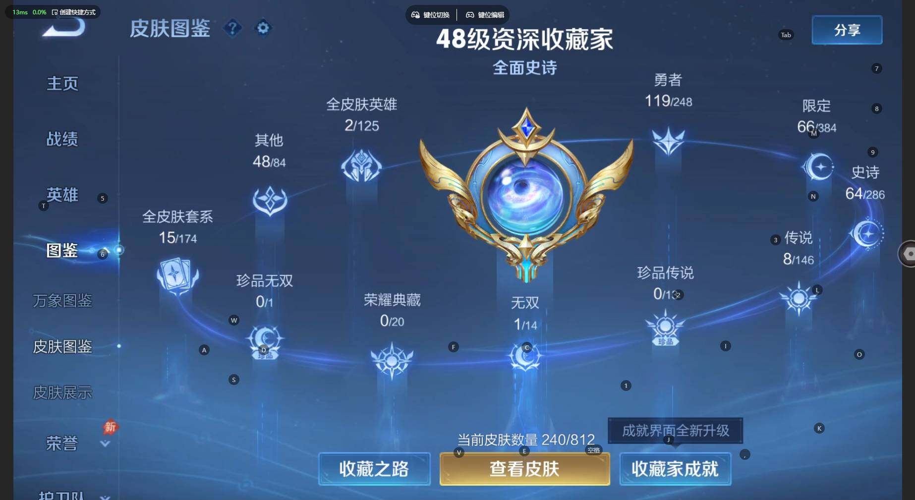 WZBSY4525512王者荣耀账号详情图4 WZBSY4525512王者荣耀账号详情图4