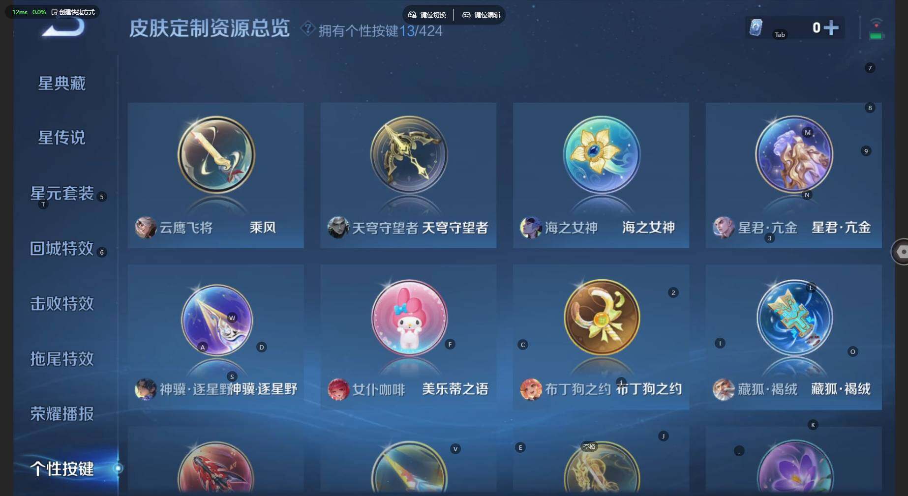 WZBSY4525512王者荣耀账号详情图7 WZBSY4525512王者荣耀账号详情图7
