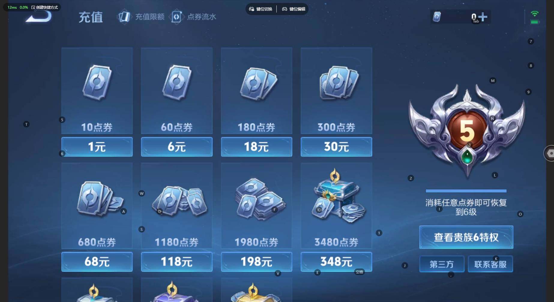 WZBSY4525512王者荣耀账号详情图10 WZBSY4525512王者荣耀账号详情图10