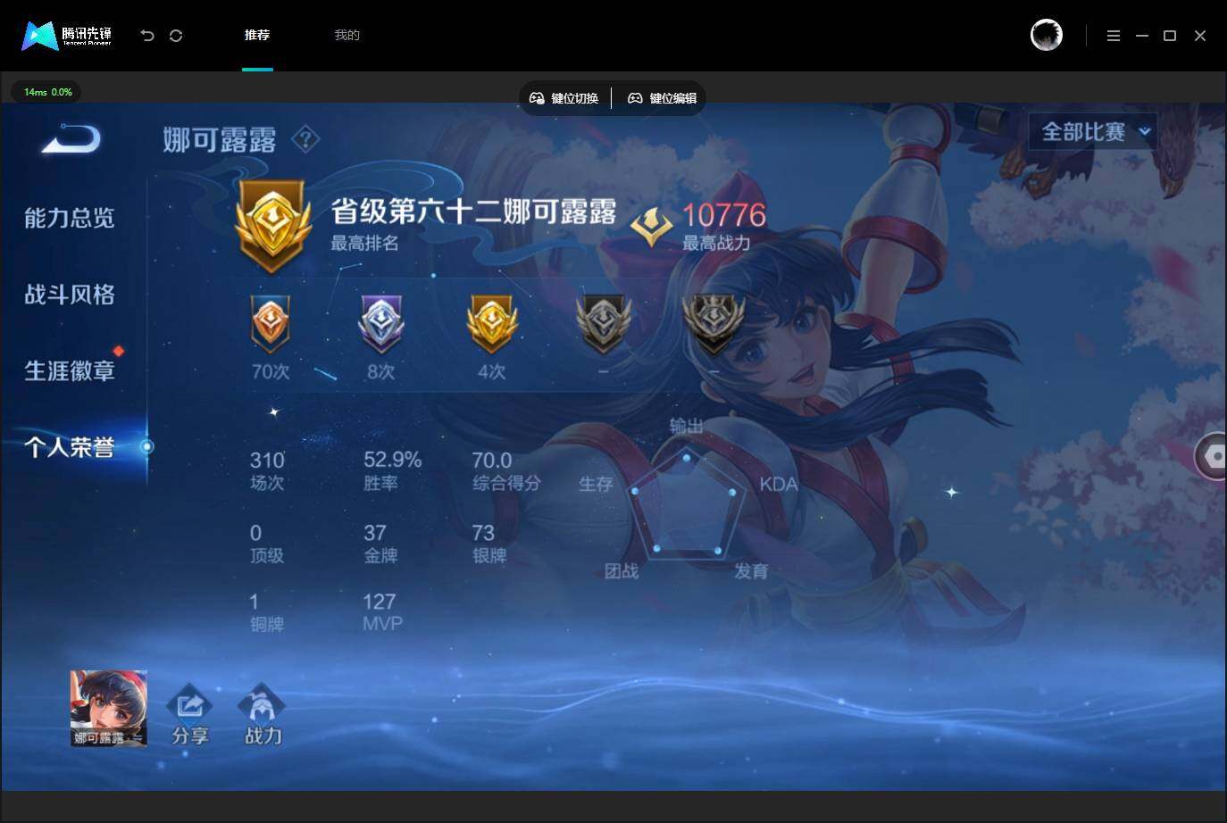 WZQM4526767王者荣耀账号详情图12 WZQM4526767王者荣耀账号详情图12