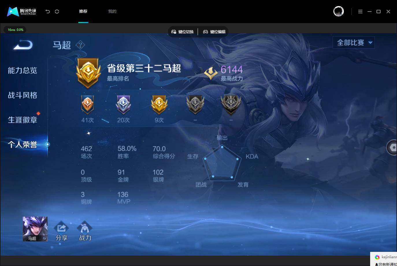 WZQM4526767王者荣耀账号详情图13 WZQM4526767王者荣耀账号详情图13