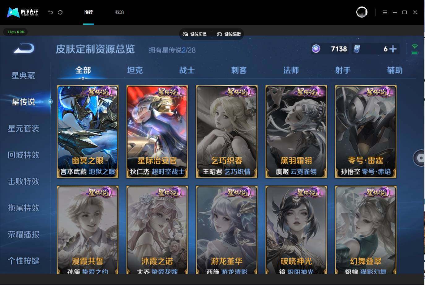 WZQM4526767王者荣耀账号详情图19 WZQM4526767王者荣耀账号详情图19