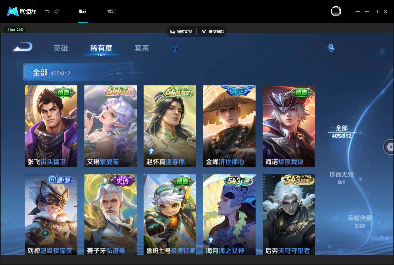 WZQM4526767王者荣耀账号详情图24 WZQM4526767王者荣耀账号详情图24