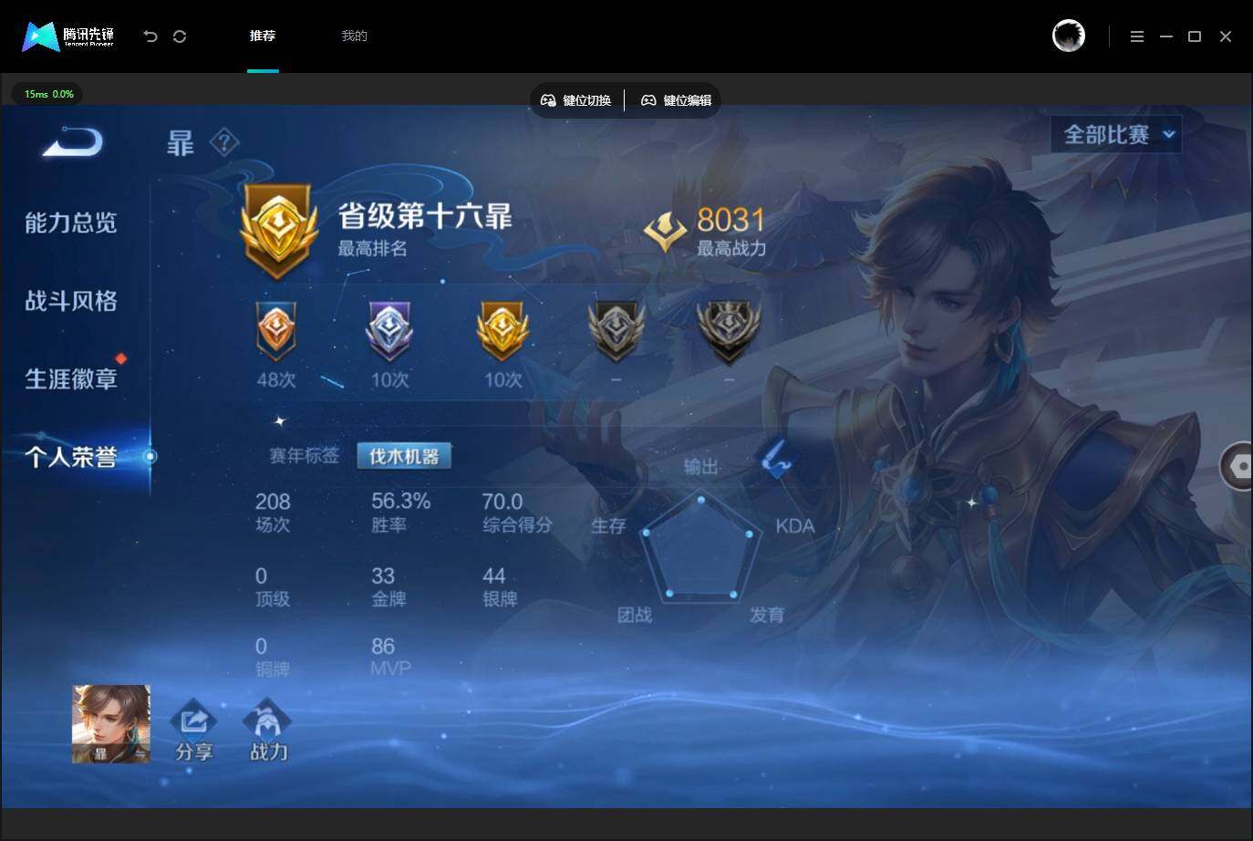 WZQM4526767王者荣耀账号详情图7 WZQM4526767王者荣耀账号详情图7