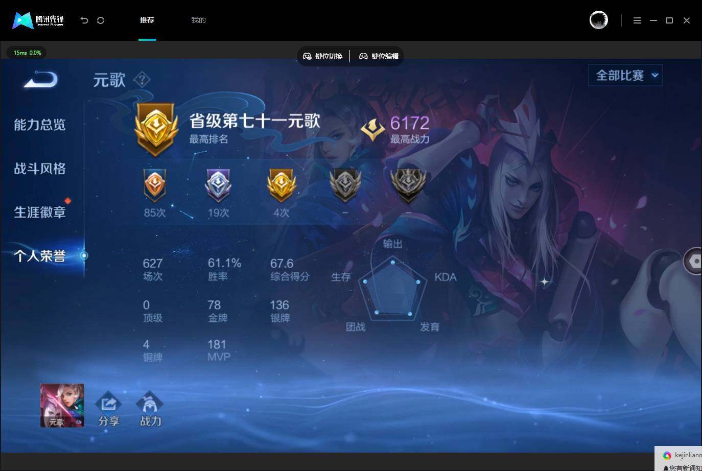 WZQM4526767王者荣耀账号详情图11 WZQM4526767王者荣耀账号详情图11
