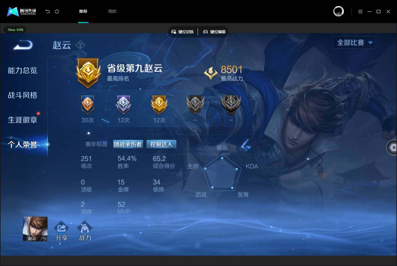 WZQM4526767王者荣耀账号详情图9 WZQM4526767王者荣耀账号详情图9